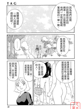[すえひろがり] TAG_039