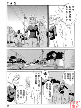 [すえひろがり] TAG_041