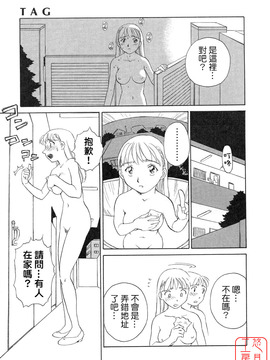 [すえひろがり] TAG_047