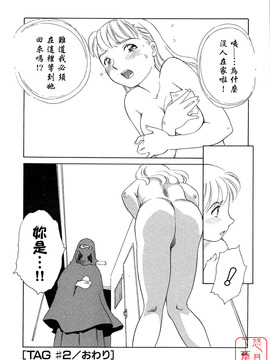 [すえひろがり] TAG_048