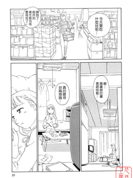 [すえひろがり] TAG_051