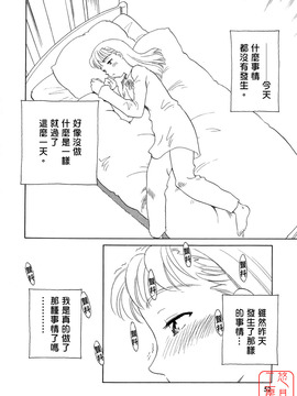 [すえひろがり] TAG_052