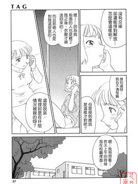 [すえひろがり] TAG_057
