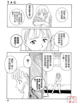 [すえひろがり] TAG_059