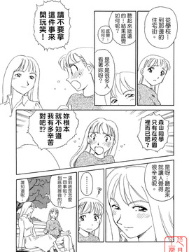 [すえひろがり] TAG_061