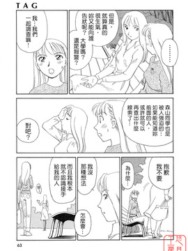 [すえひろがり] TAG_063