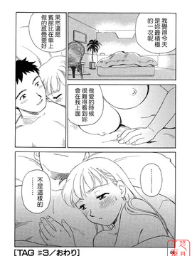 [すえひろがり] TAG_068