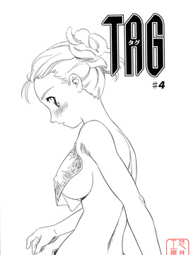 [すえひろがり] TAG_069