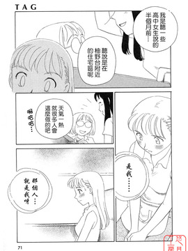 [すえひろがり] TAG_071