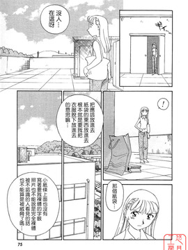[すえひろがり] TAG_075