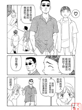 [すえひろがり] TAG_078