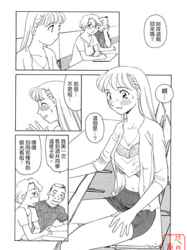 [すえひろがり] TAG_088