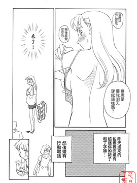 [すえひろがり] TAG_090