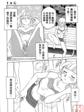 [すえひろがり] TAG_095