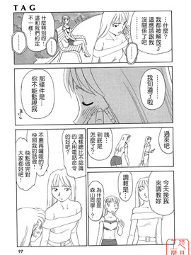 [すえひろがり] TAG_097