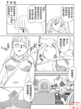 [すえひろがり] TAG_099