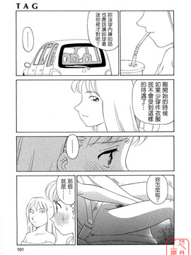 [すえひろがり] TAG_101