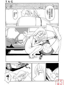 [すえひろがり] TAG_103