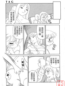 [すえひろがり] TAG_105