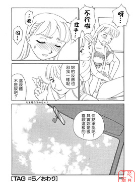 [すえひろがり] TAG_106