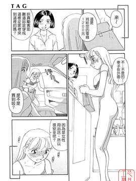 [すえひろがり] TAG_117