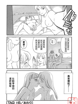 [すえひろがり] TAG_126