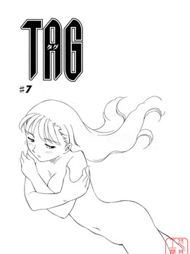 [すえひろがり] TAG_127