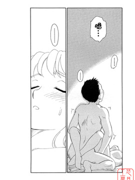 [すえひろがり] TAG_129