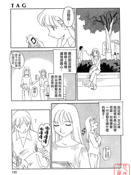 [すえひろがり] TAG_133