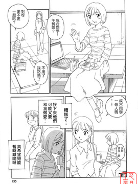 [すえひろがり] TAG_135