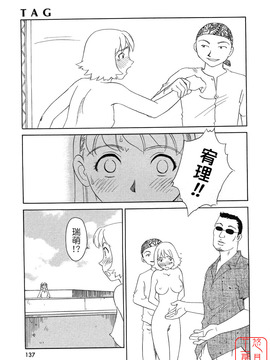 [すえひろがり] TAG_137