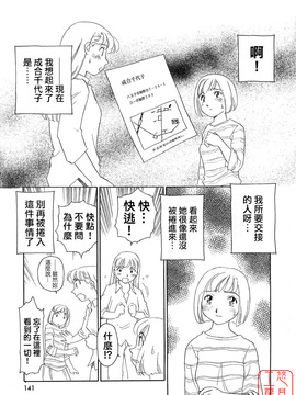 [すえひろがり] TAG_141