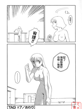 [すえひろがり] TAG_146