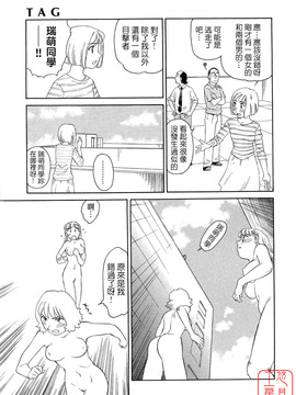 [すえひろがり] TAG_153