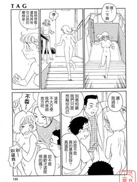 [すえひろがり] TAG_155