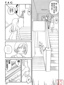 [すえひろがり] TAG_157