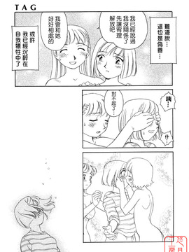 [すえひろがり] TAG_159
