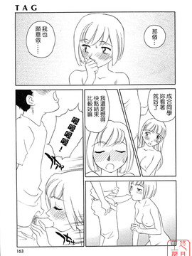 [すえひろがり] TAG_163