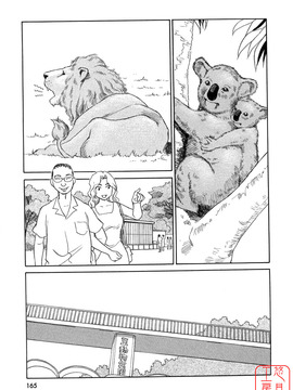 [すえひろがり] TAG_165