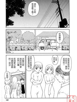 [すえひろがり] TAG_189