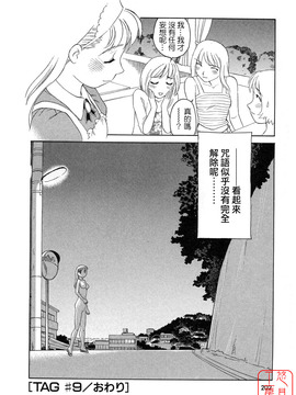 [すえひろがり] TAG_202