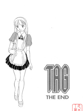 [すえひろがり] TAG_203