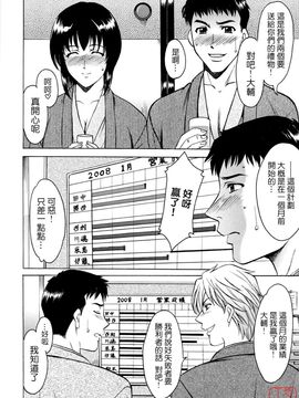 [星野竜一] 働くお姉さんはバックがお好き_151
