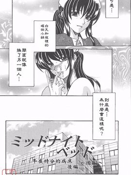 [安原司] 夜勤姦護_031