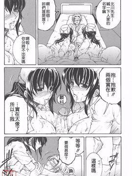 [安原司] 夜勤姦護_041