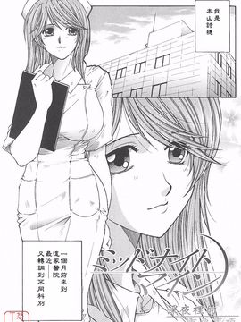 [安原司] 夜勤姦護_106