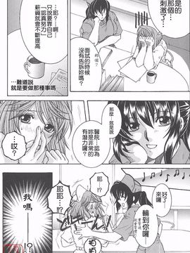 [安原司] 夜勤姦護_115