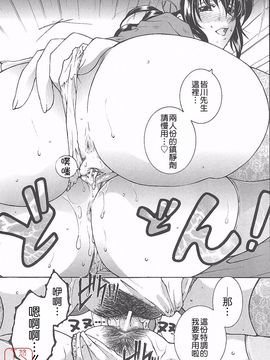 [安原司] 夜勤姦護_125