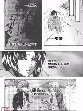 [安原司] 夜勤姦護_137
