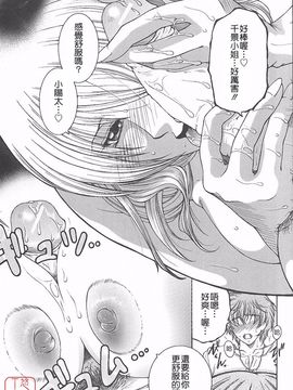 [安原司] 夜勤姦護_143